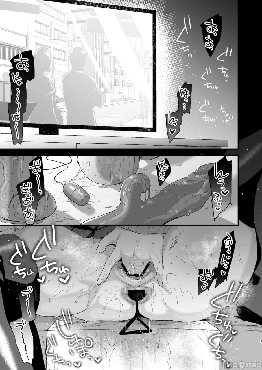 宫酱一年调教 下 第8页