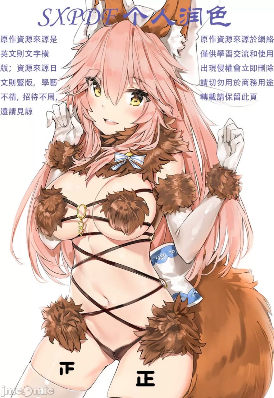 宫酱一年调教 下 第13页