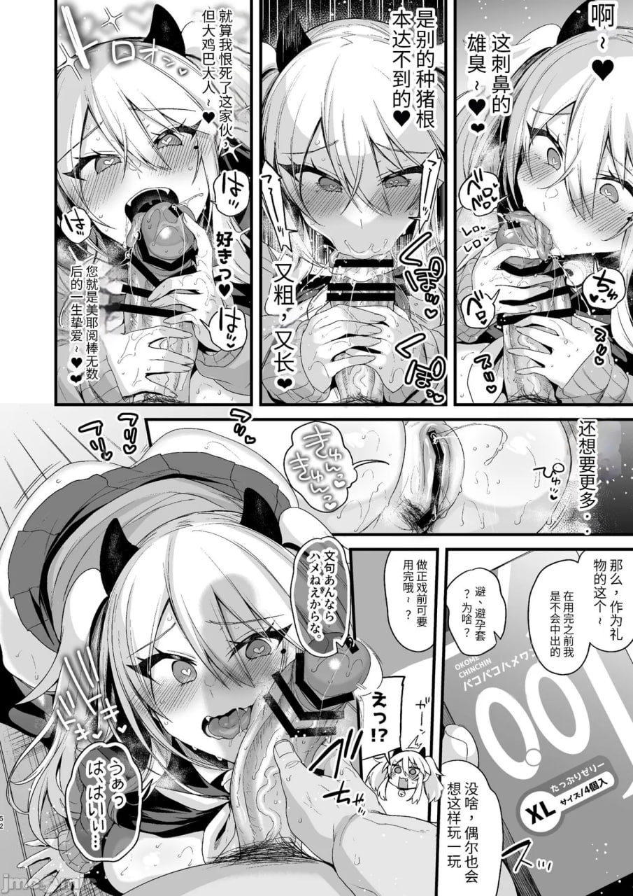 宫酱一年调教 下 第52页