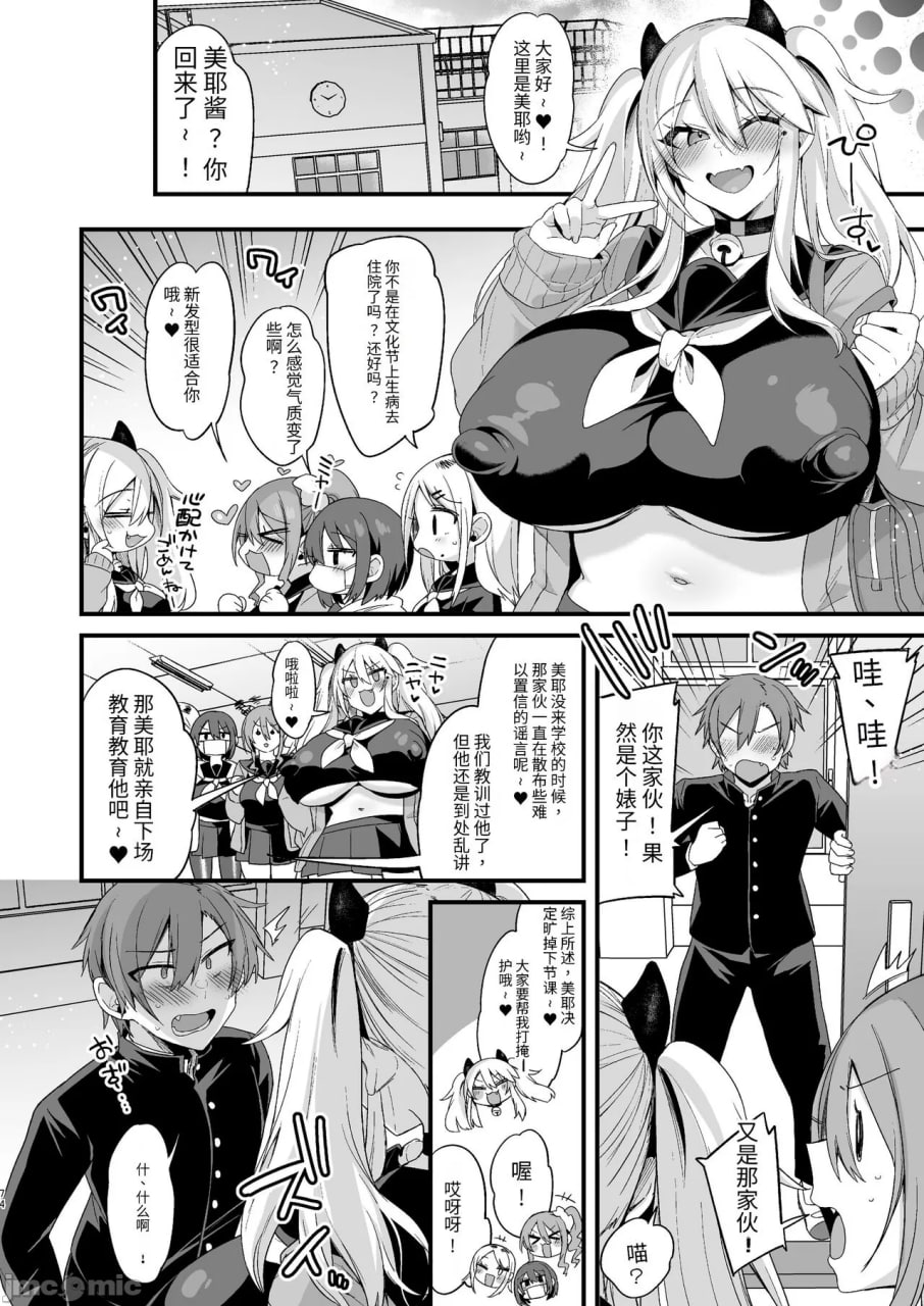 宫酱一年调教 下 第64页