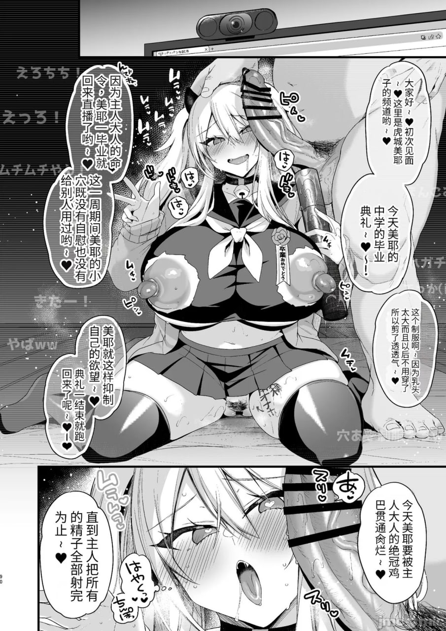 宫酱一年调教 下 第80页