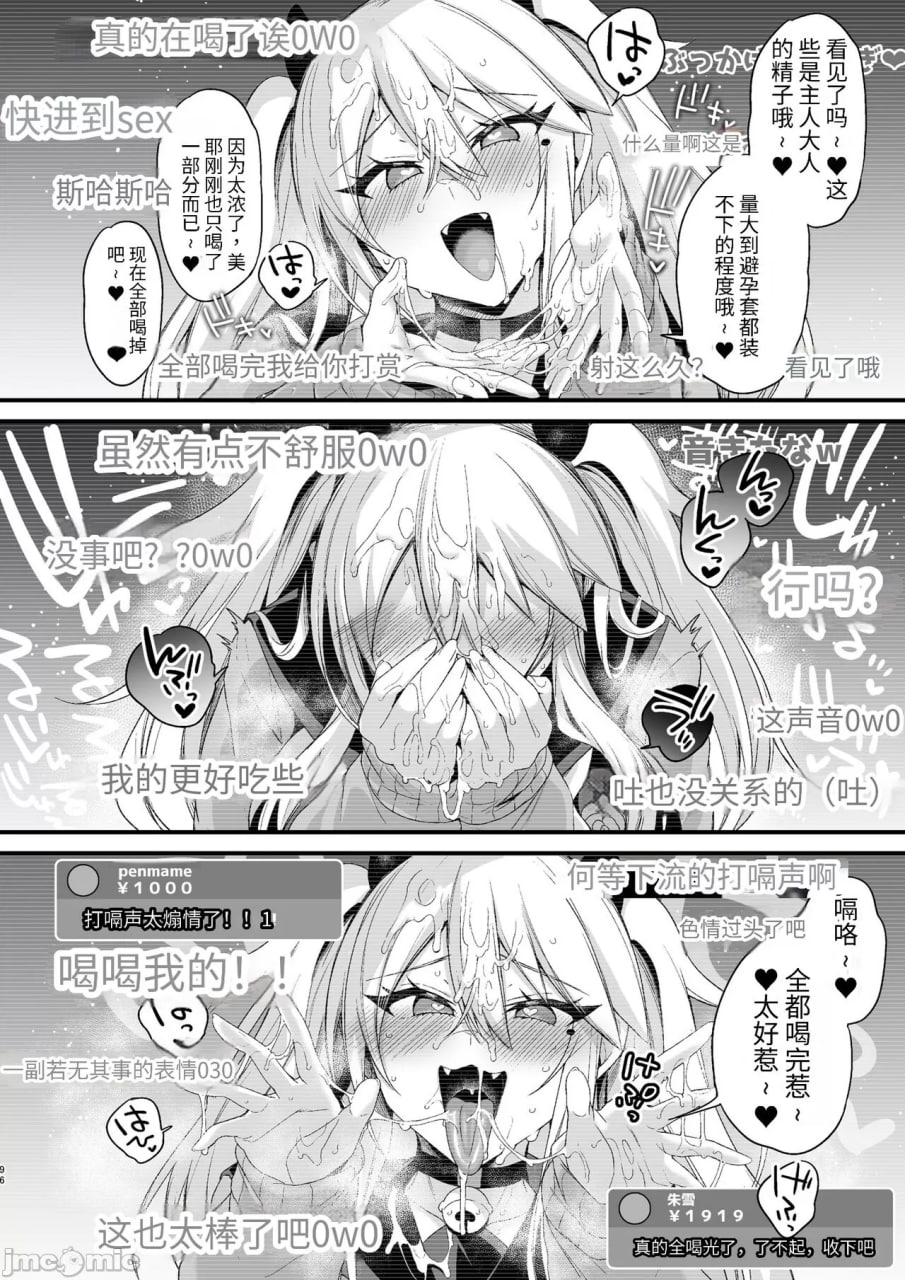 宫酱一年调教 下 第86页