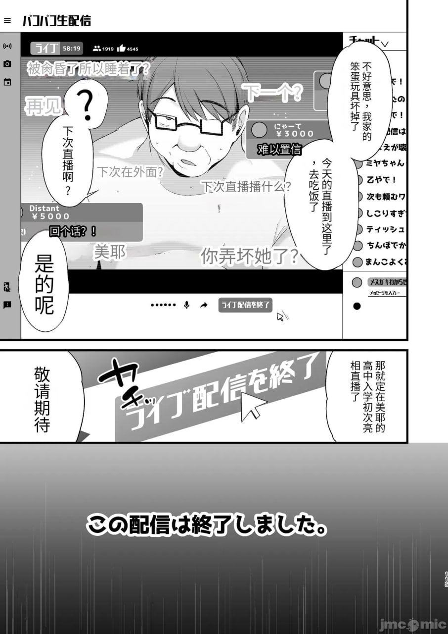 宫酱一年调教 下 第105页