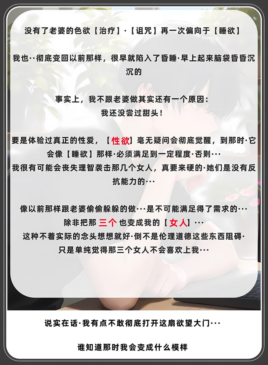 老婆与她的女友们 第24页