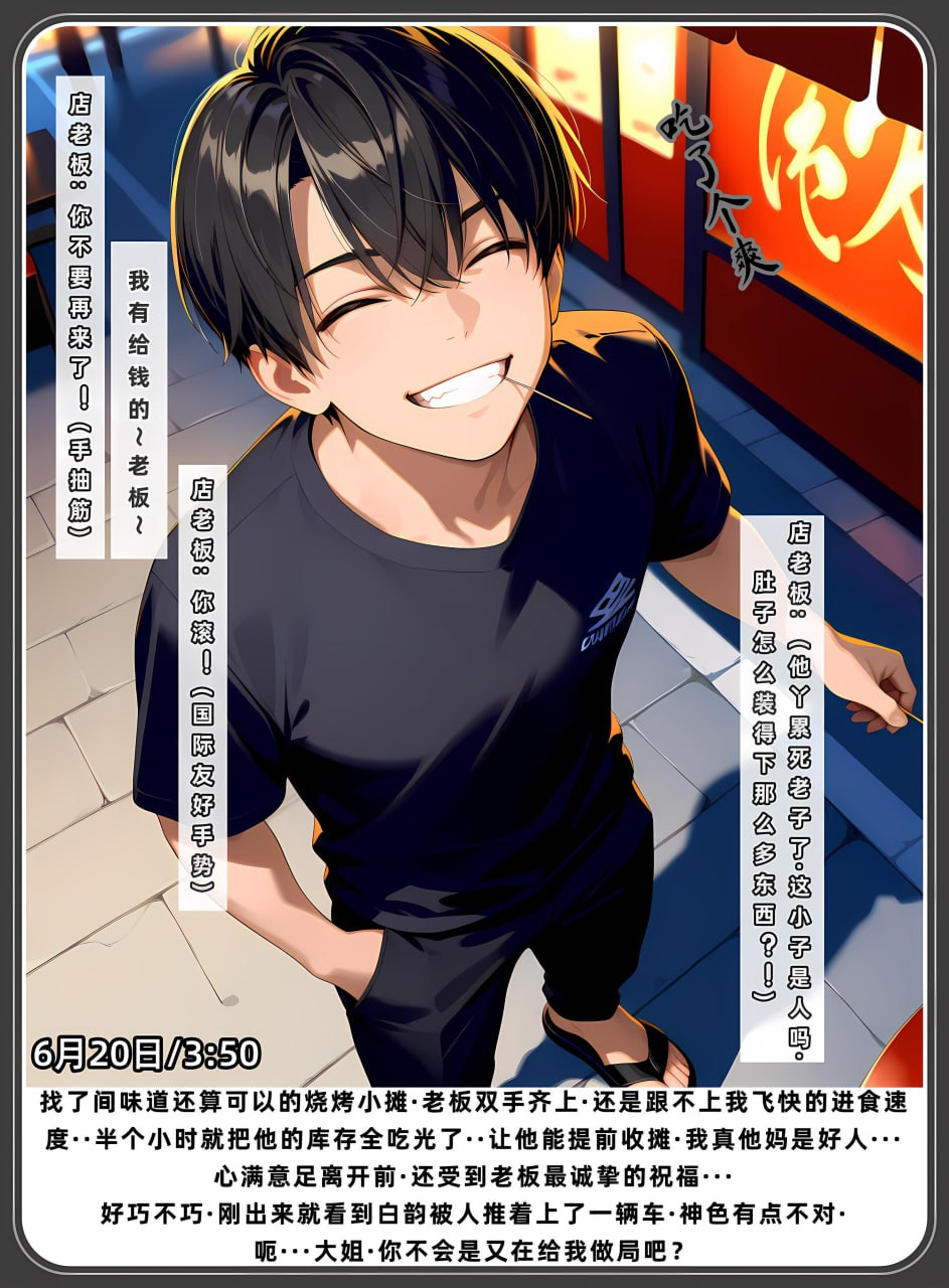 老婆与她的女友们 第42页