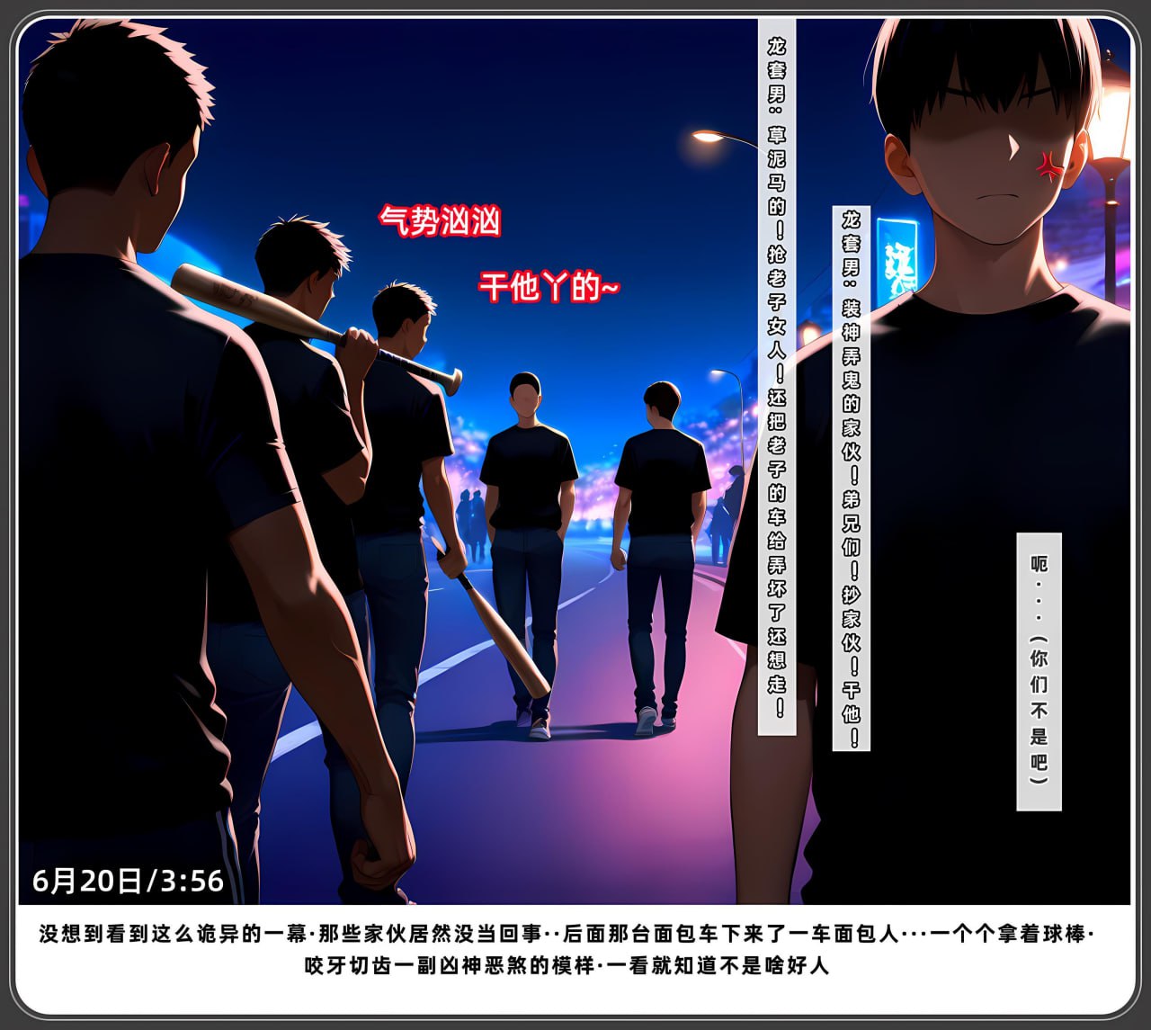 老婆与她的女友们 第48页