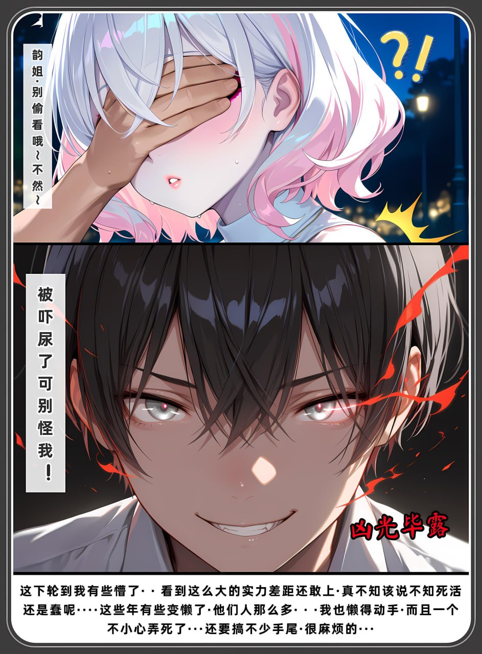 老婆与她的女友们 第49页