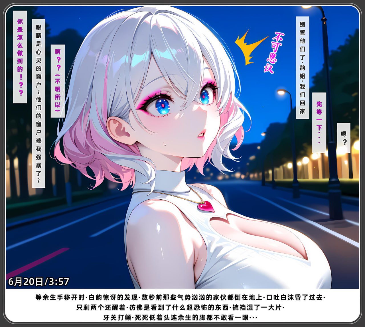 老婆与她的女友们 第50页