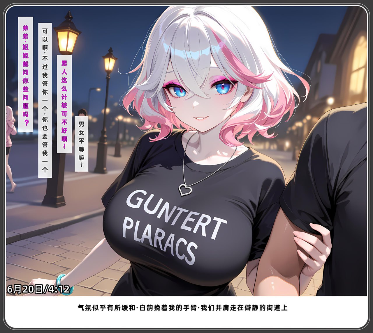 老婆与她的女友们 第54页