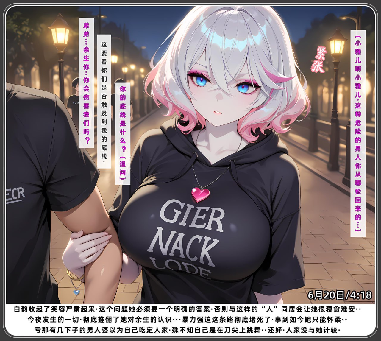 老婆与她的女友们 第57页