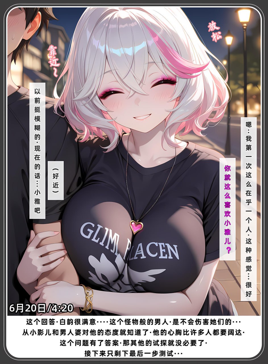 老婆与她的女友们 第58页