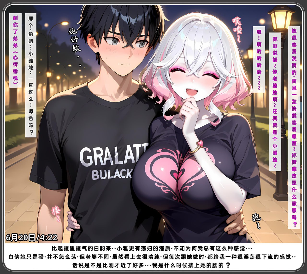 老婆与她的女友们 第59页