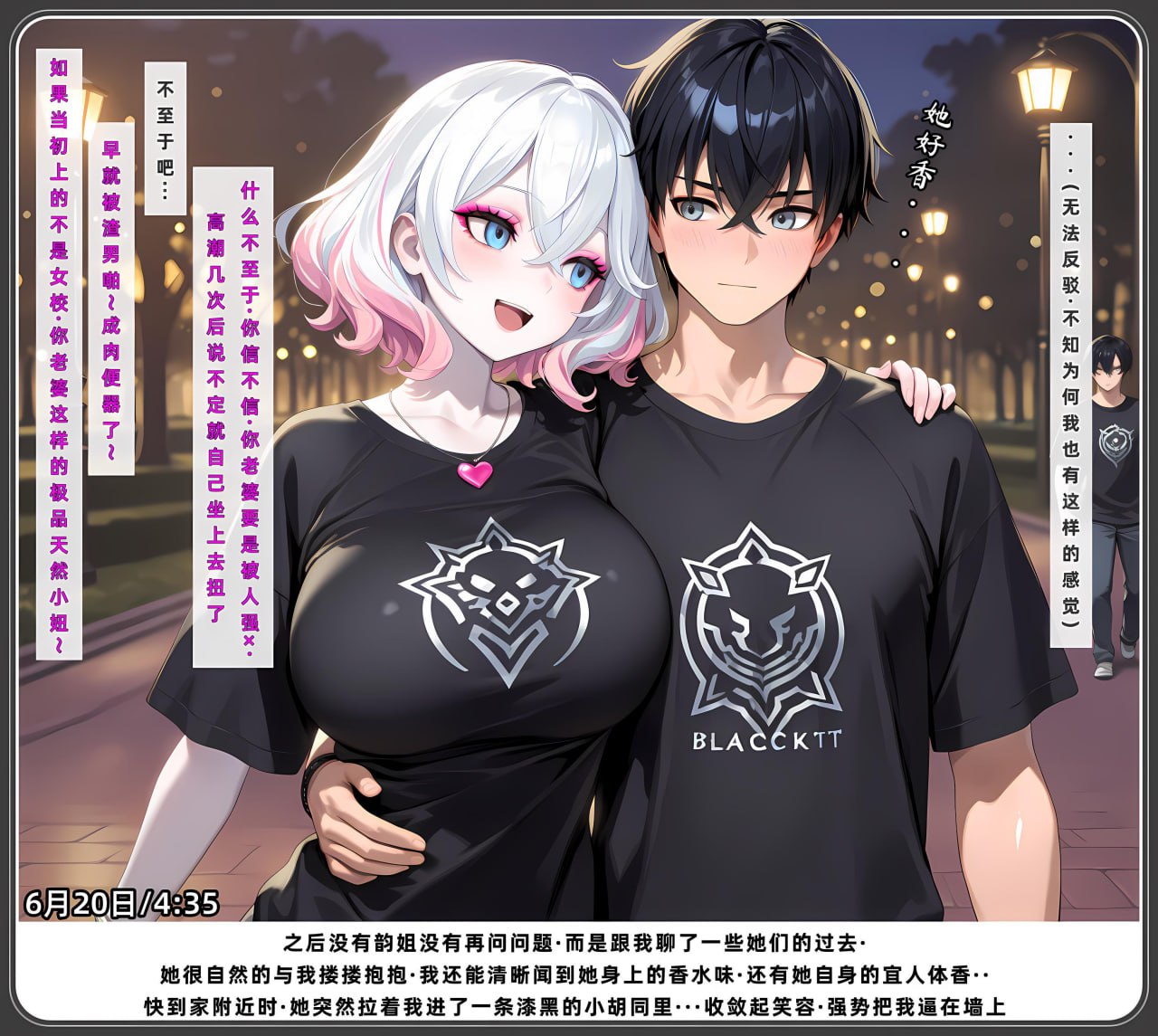 老婆与她的女友们 第60页