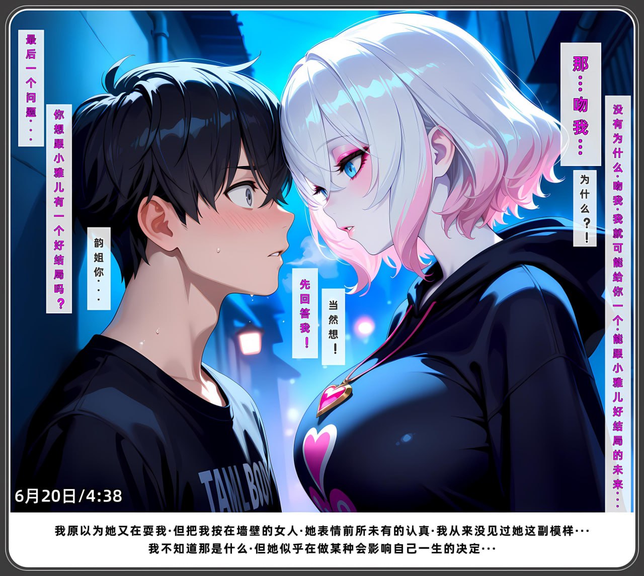 老婆与她的女友们 第61页