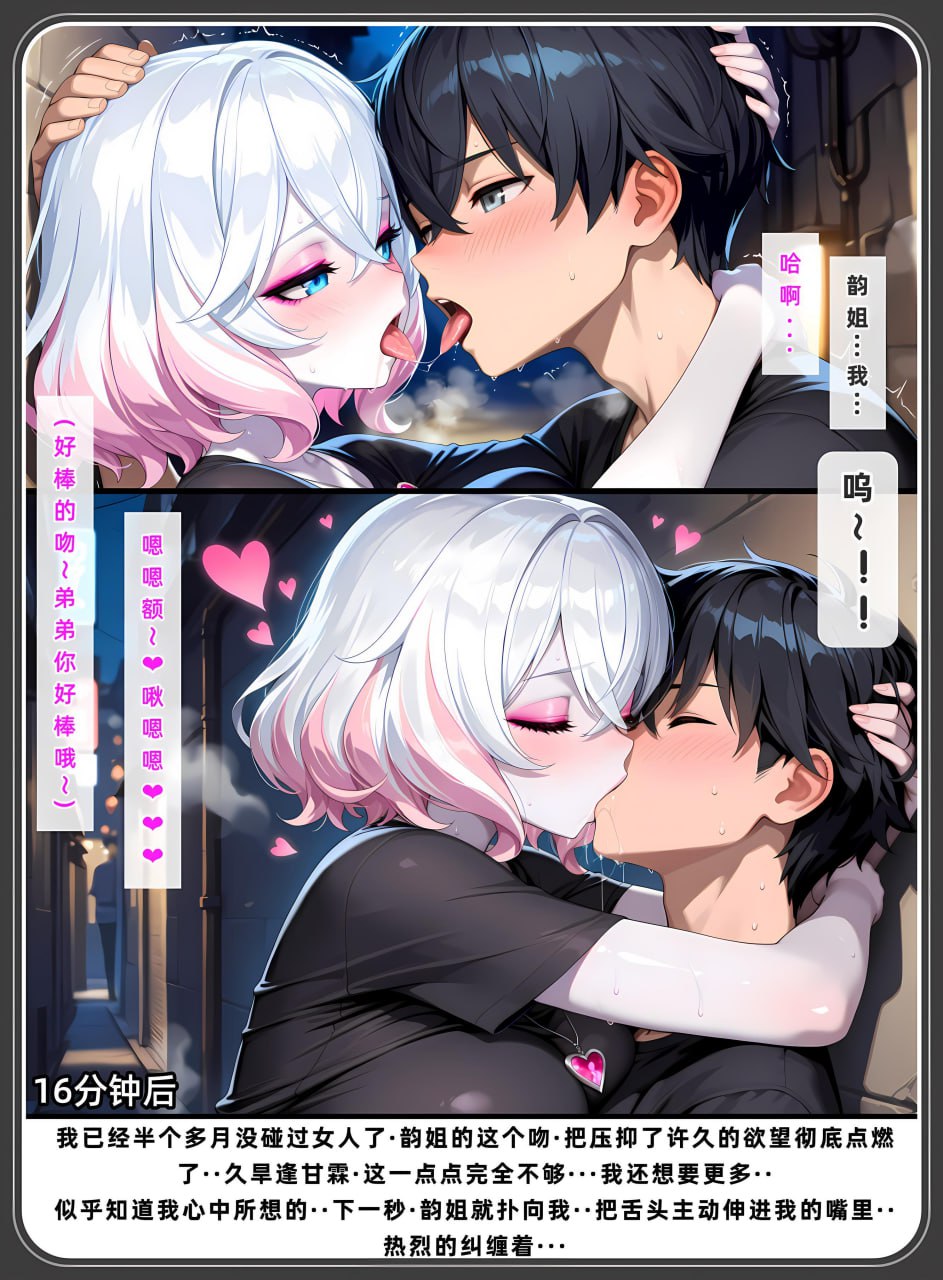 老婆与她的女友们 第67页