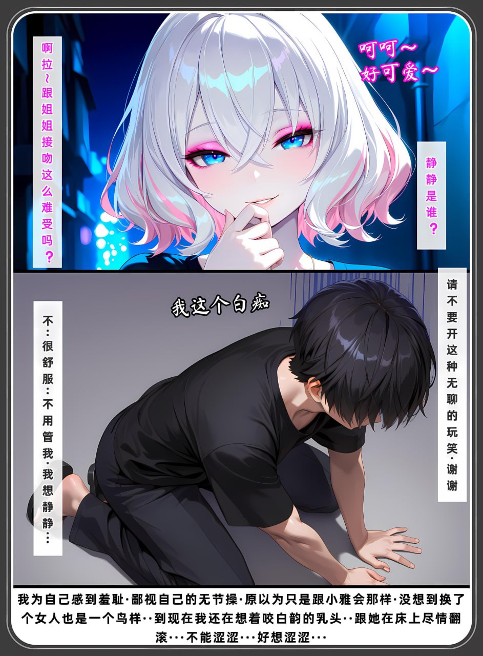 老婆与她的女友们 第71页