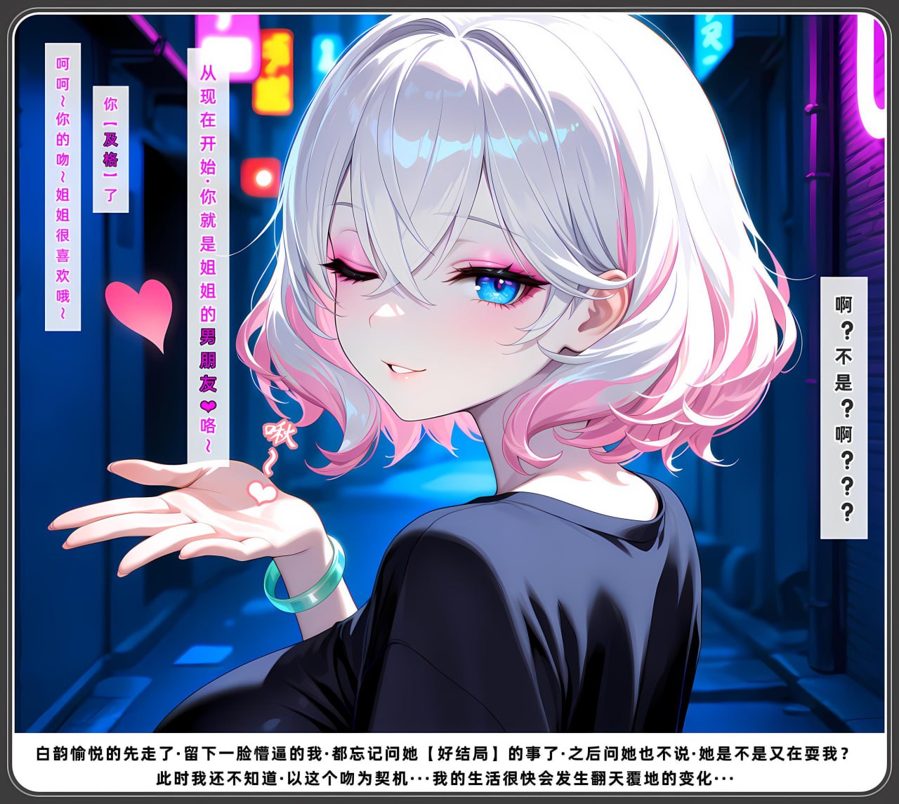 老婆与她的女友们 第72页