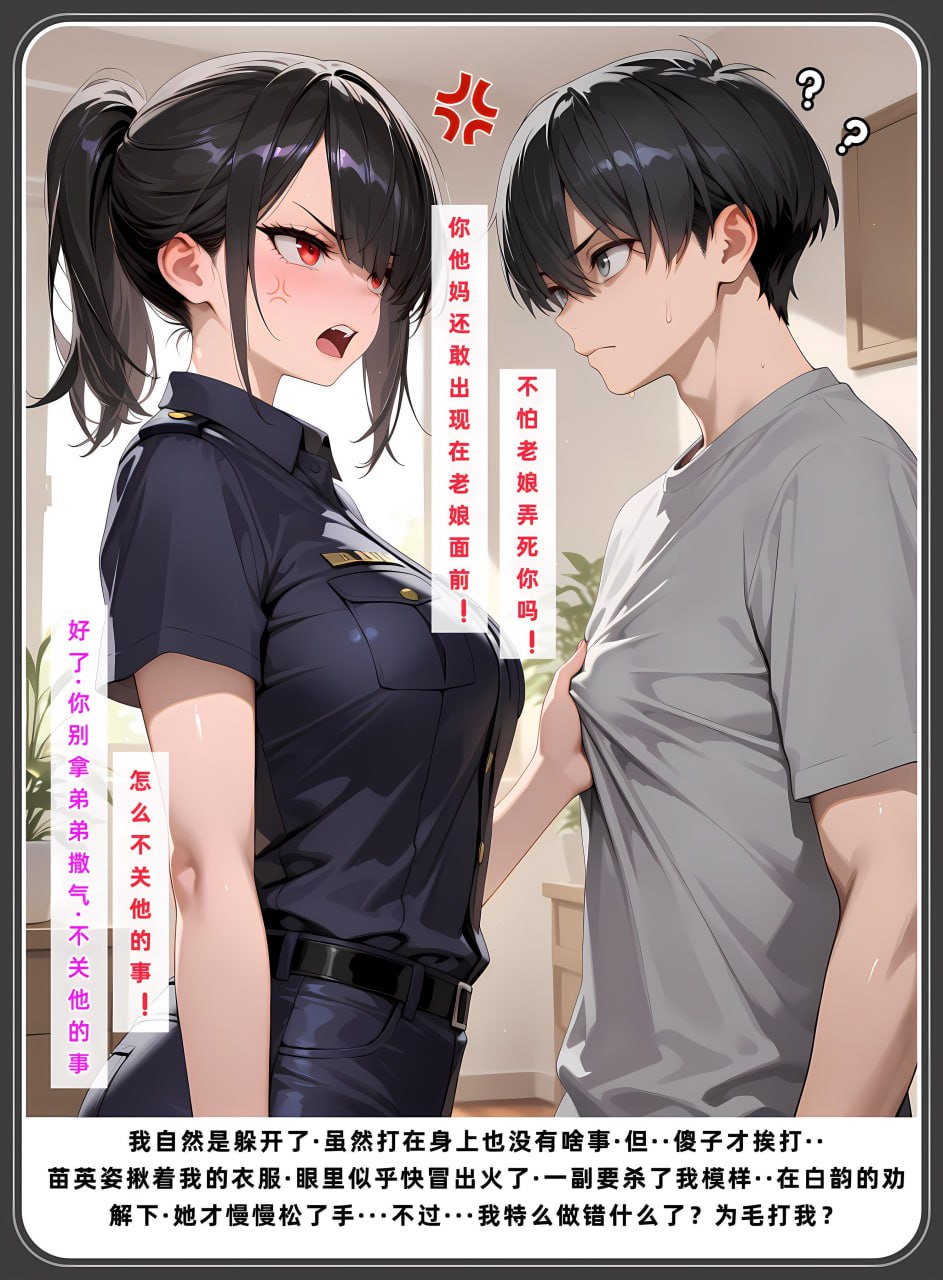 老婆与她的女友们 第78页