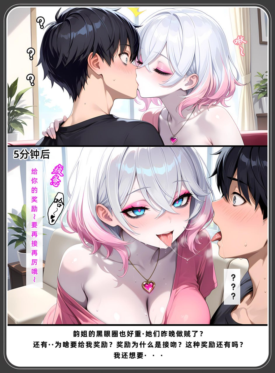 老婆与她的女友们 第81页