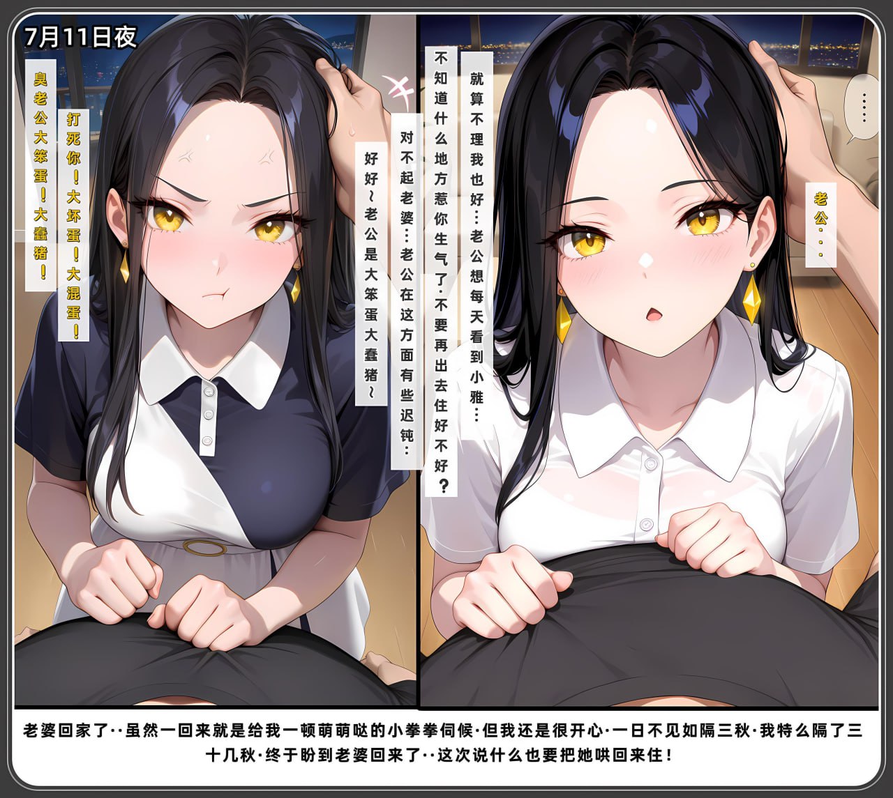 老婆与她的女友们 第83页