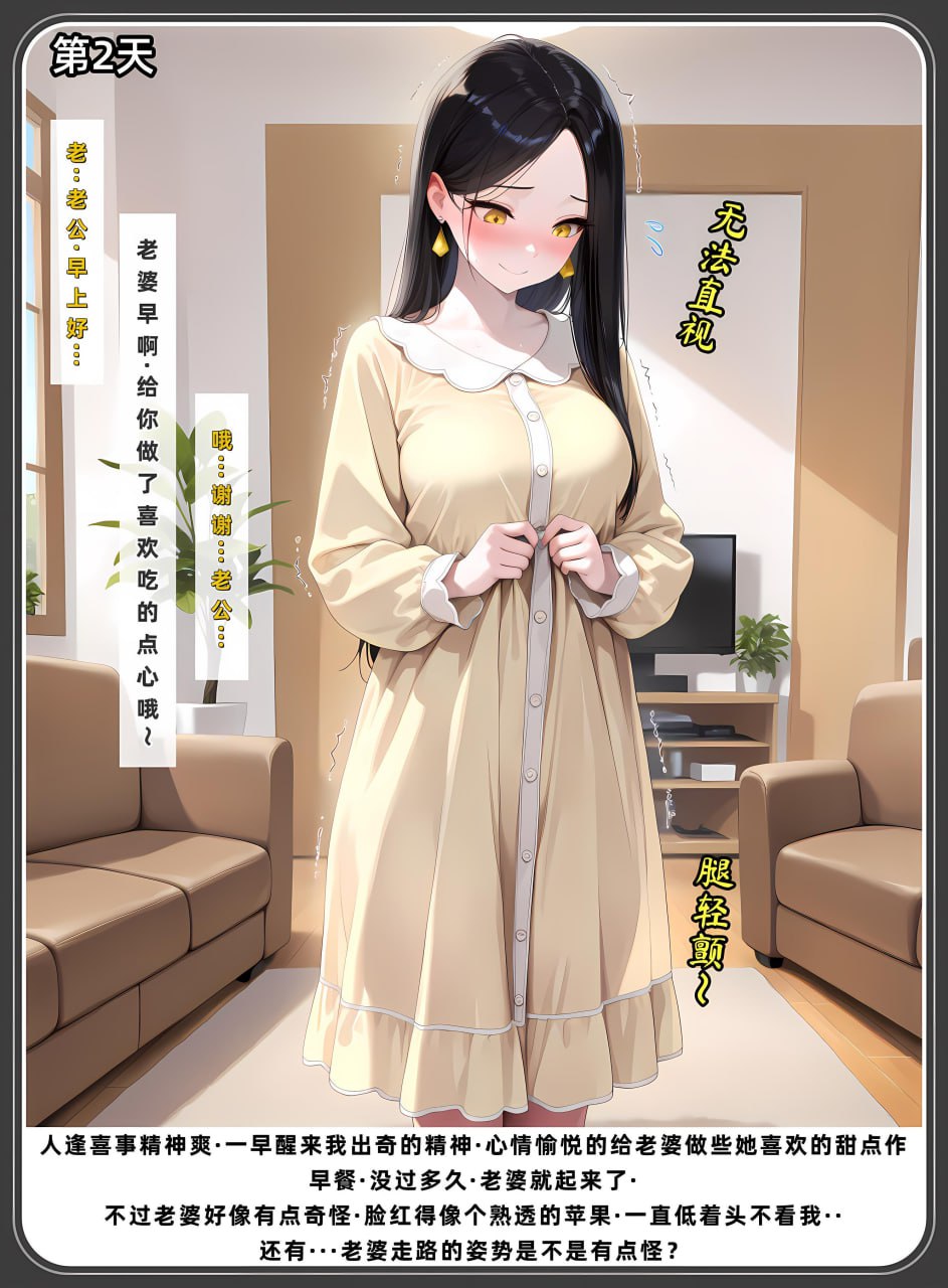 老婆与她的女友们 第85页