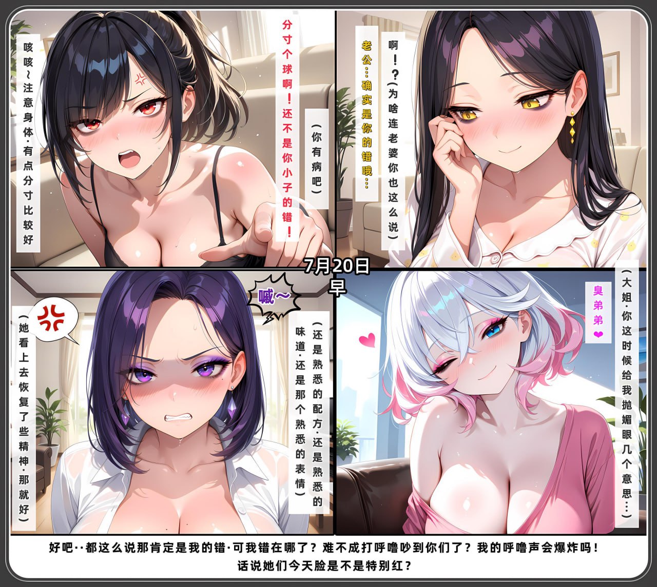 老婆与她的女友们 第89页