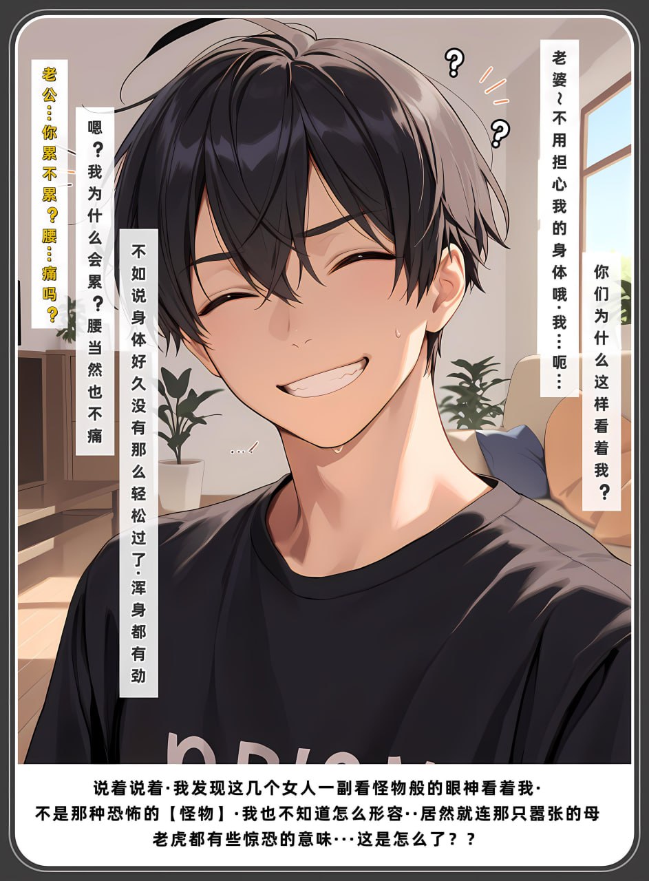 老婆与她的女友们 第90页