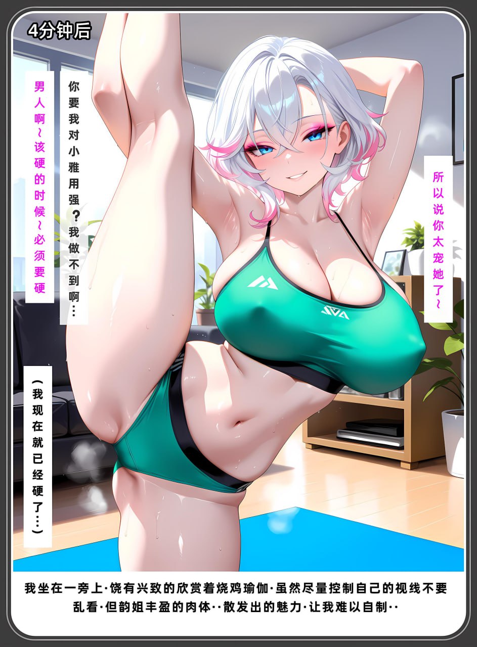 老婆与她的女友们 第106页