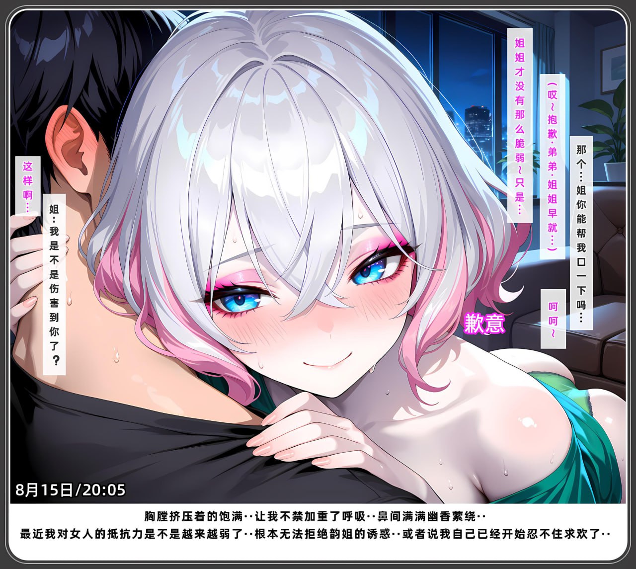 老婆与她的女友们 第124页