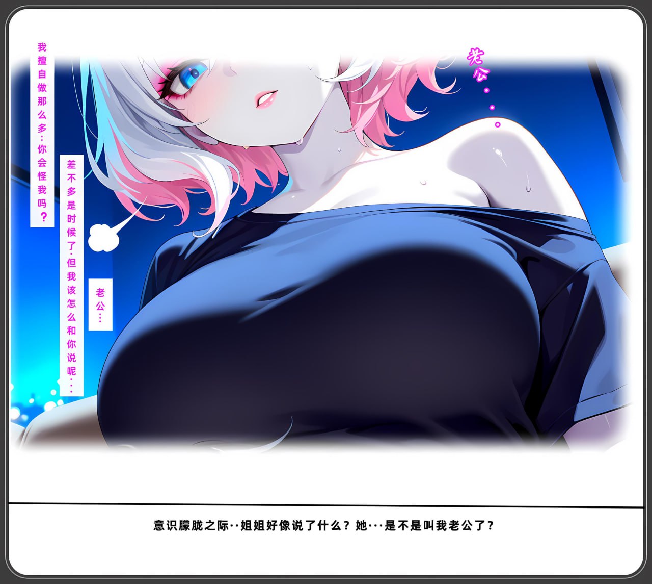 老婆与她的女友们 第153页