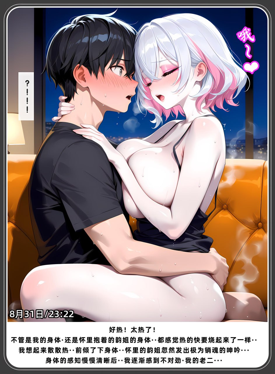 老婆与她的女友们 第158页