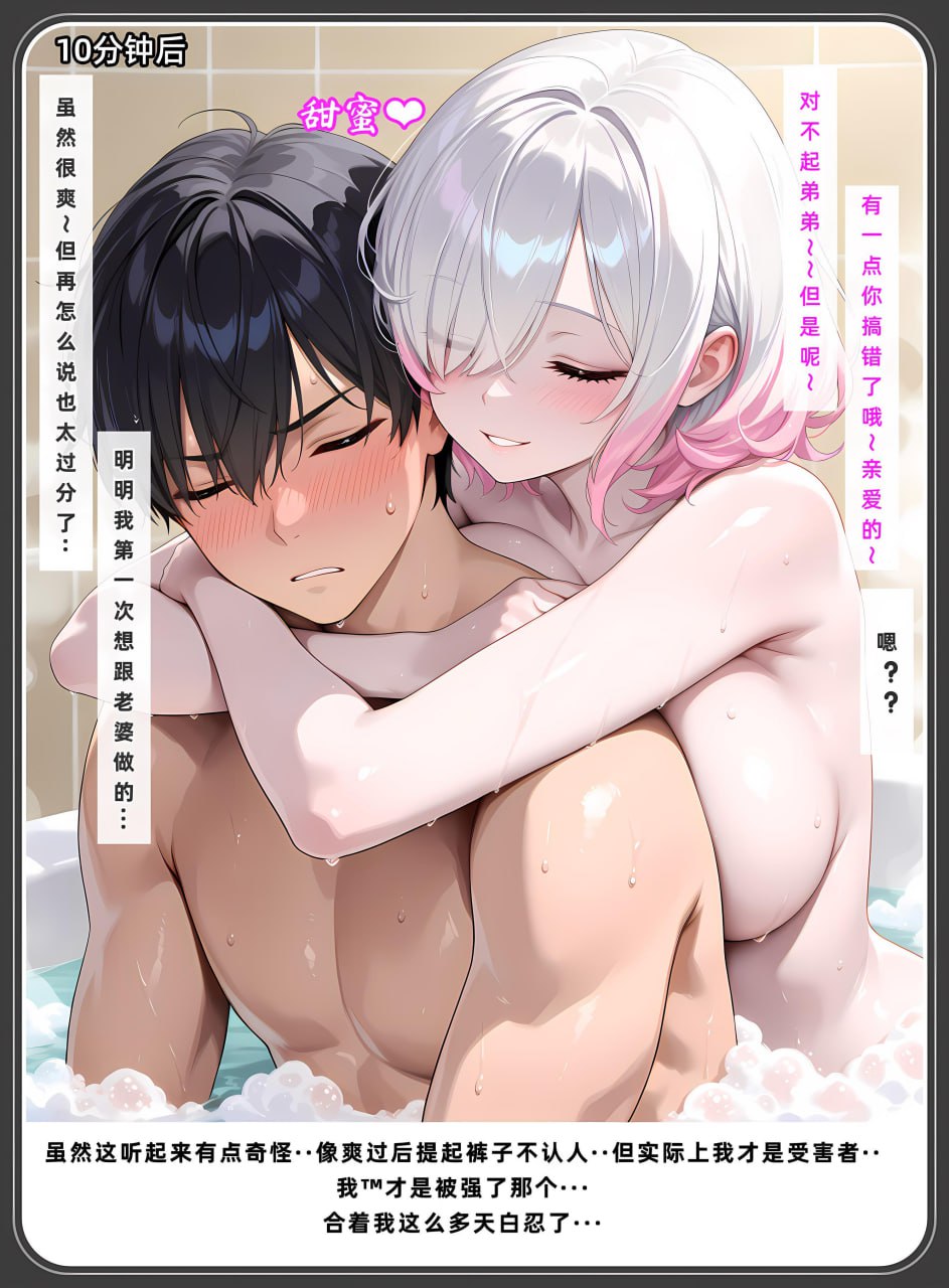 老婆与她的女友们 第195页