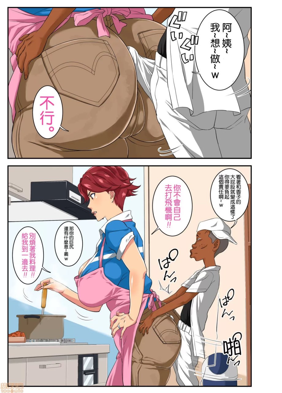 经常被铁拳拜访的粪小子的鸡巴，比老公无论如何都到不了的深处都顶进来了 第1页