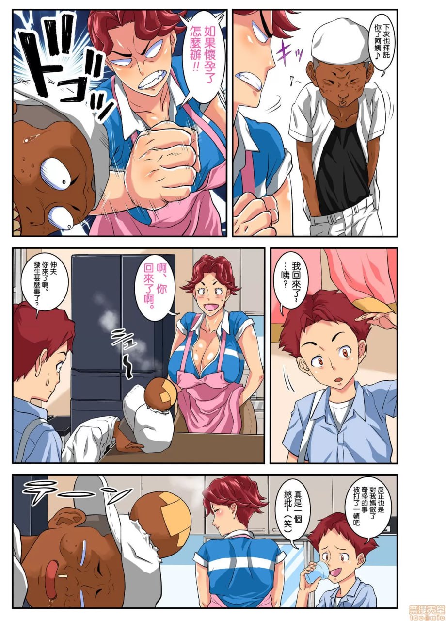 经常被铁拳拜访的粪小子的鸡巴，比老公无论如何都到不了的深处都顶进来了 第15页