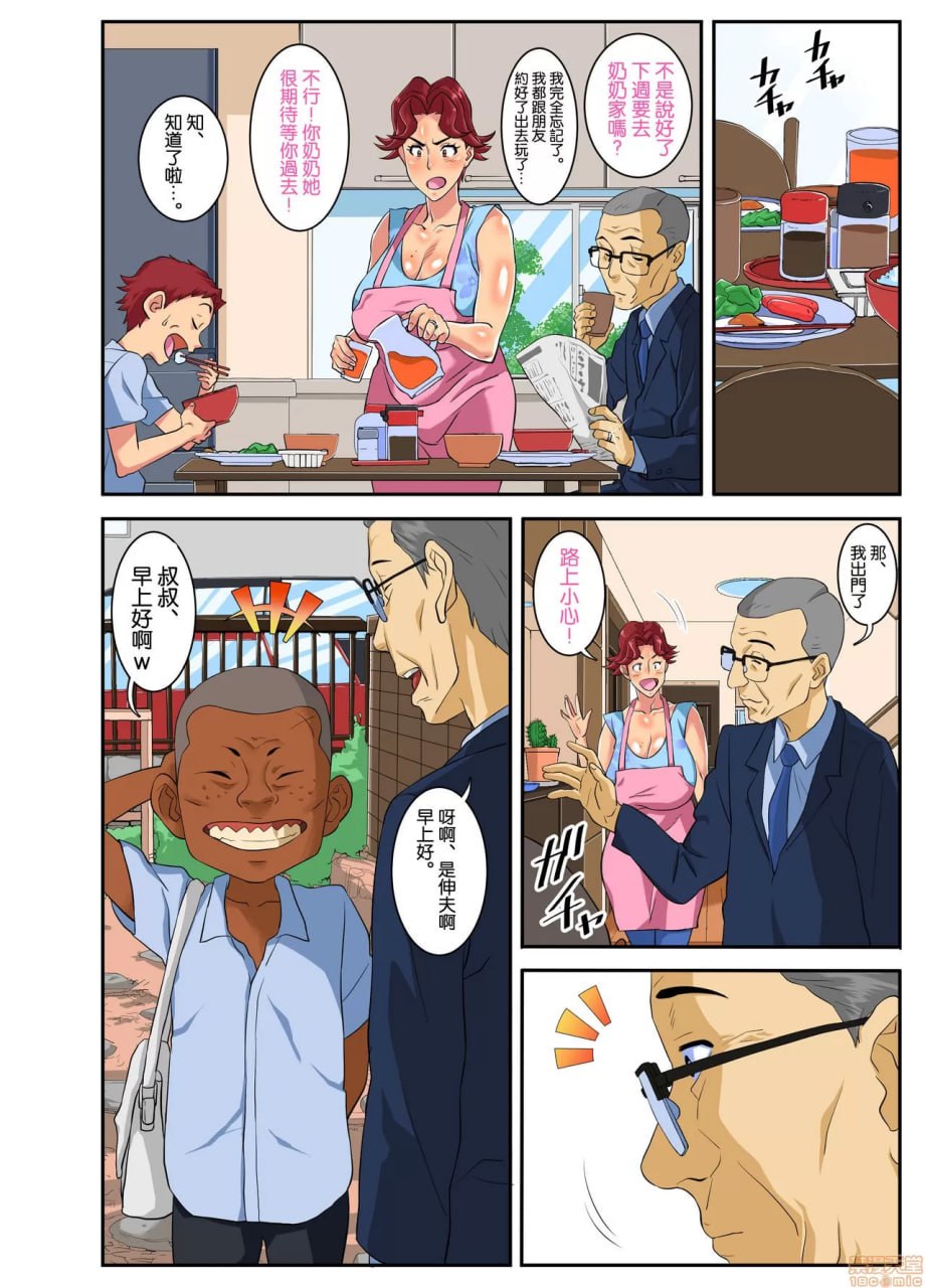 经常被铁拳拜访的粪小子的鸡巴，比老公无论如何都到不了的深处都顶进来了 第26页