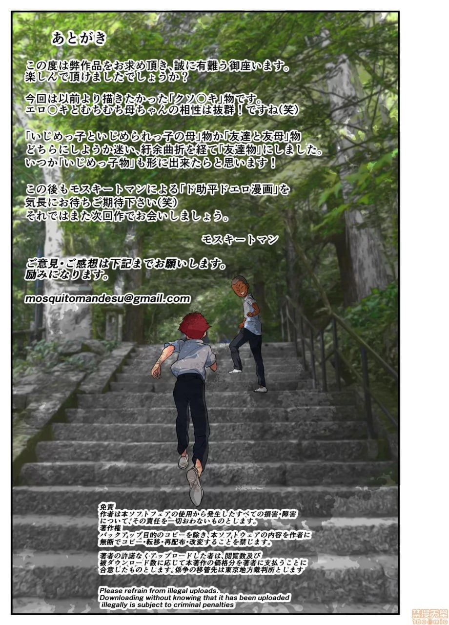 经常被铁拳拜访的粪小子的鸡巴，比老公无论如何都到不了的深处都顶进来了 第29页