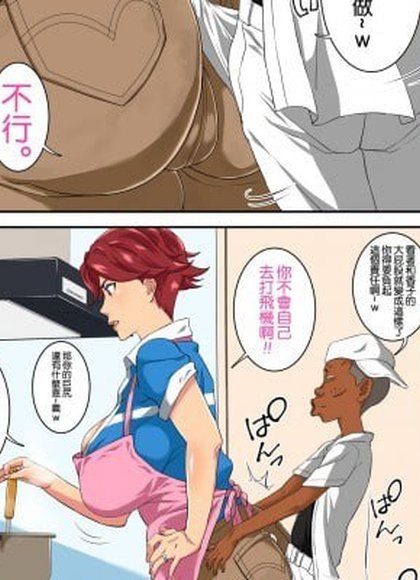 经常被铁拳拜访的粪小子的鸡巴，比老公无论如何都到不了的深处都顶进来了