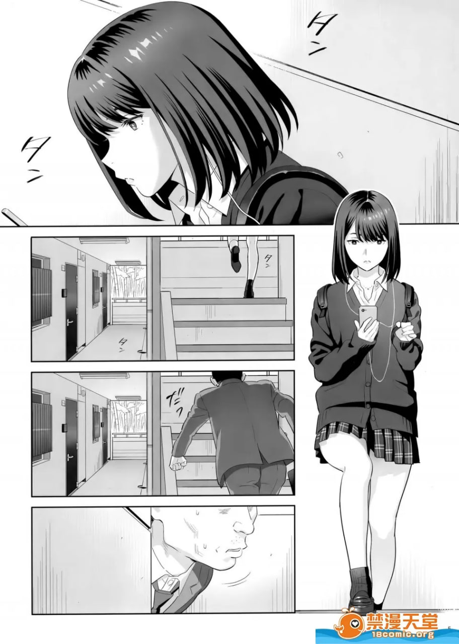 被邻居女高中生威胁而被她赖着不走（哭） 第5页