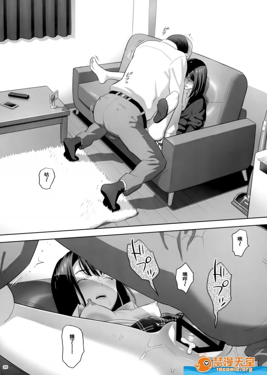 被邻居女高中生威胁而被她赖着不走（哭） 第26页