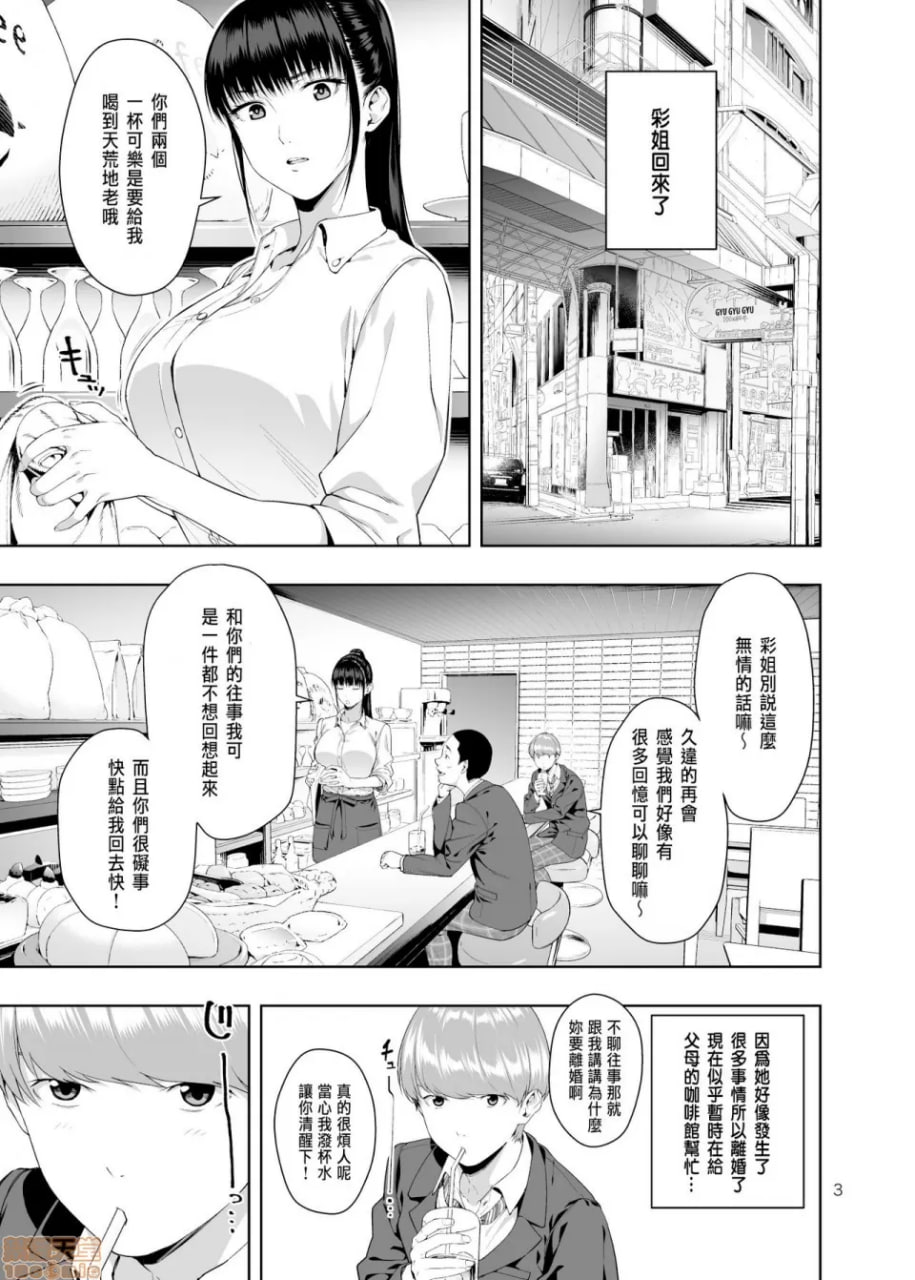 蚊帐之外 第2页