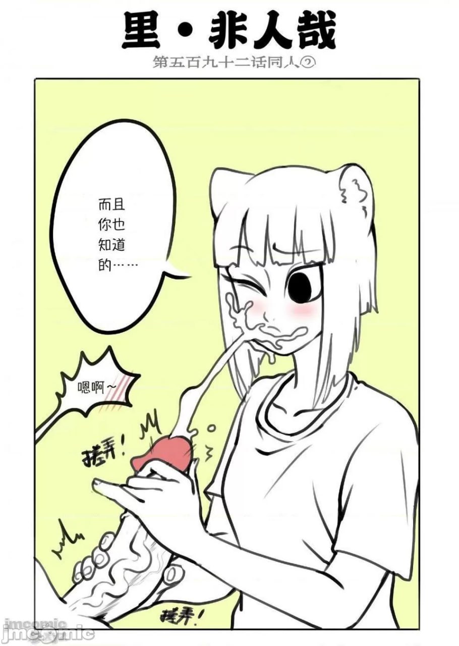 飞鸭 第66页