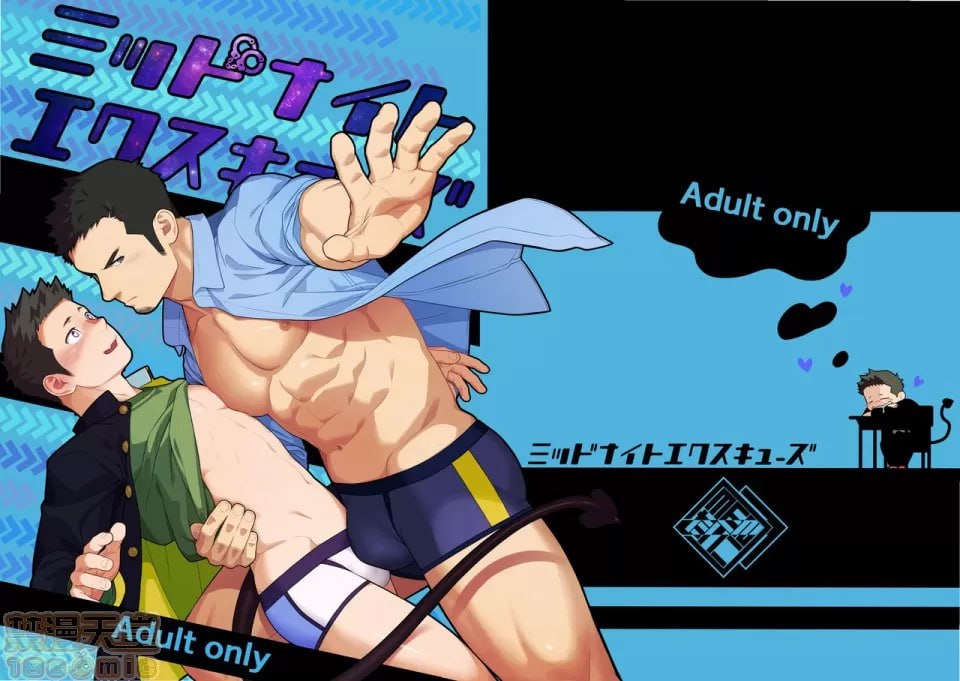 午夜借口 第1页