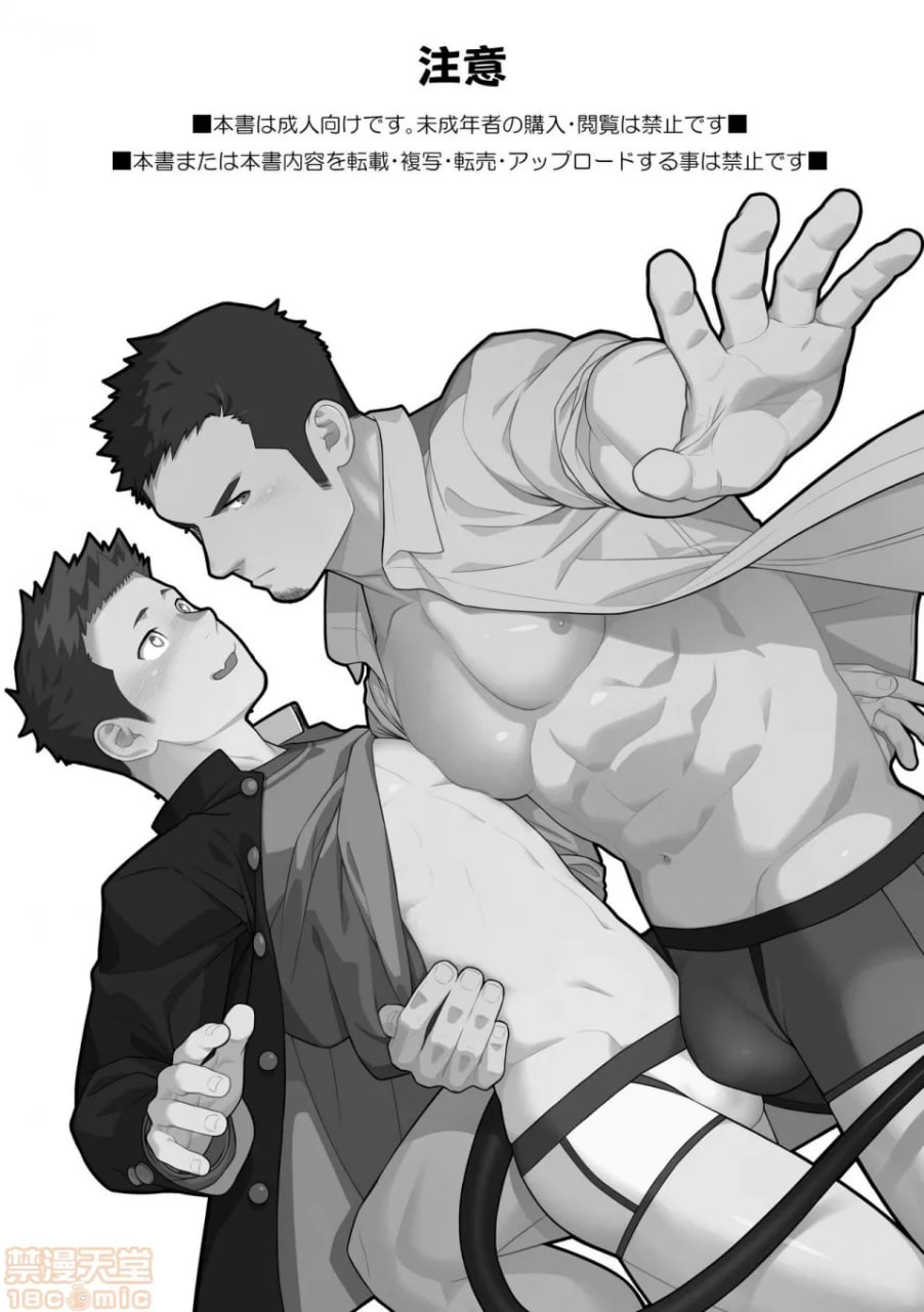 午夜借口 第2页