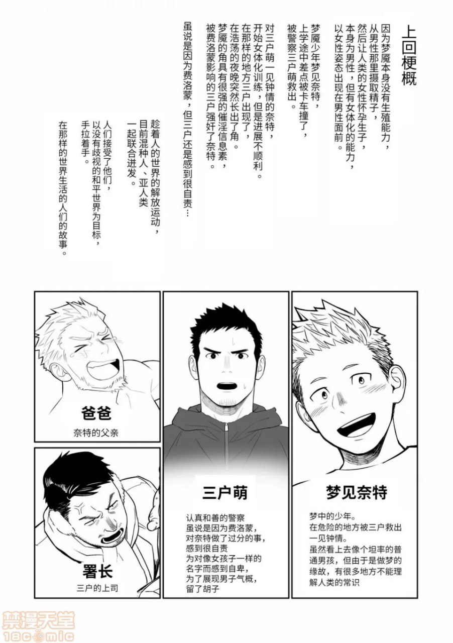 午夜借口 第3页