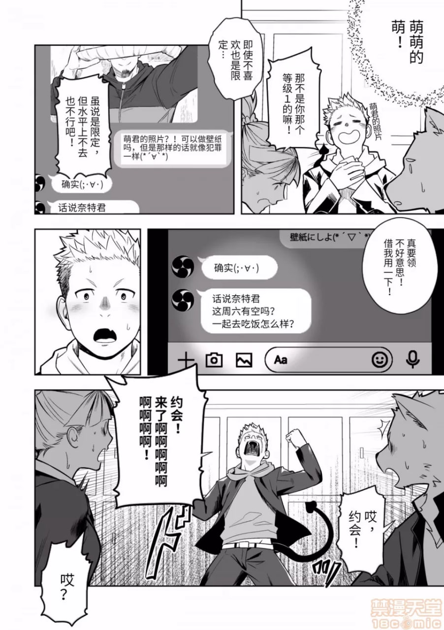 午夜借口 第5页