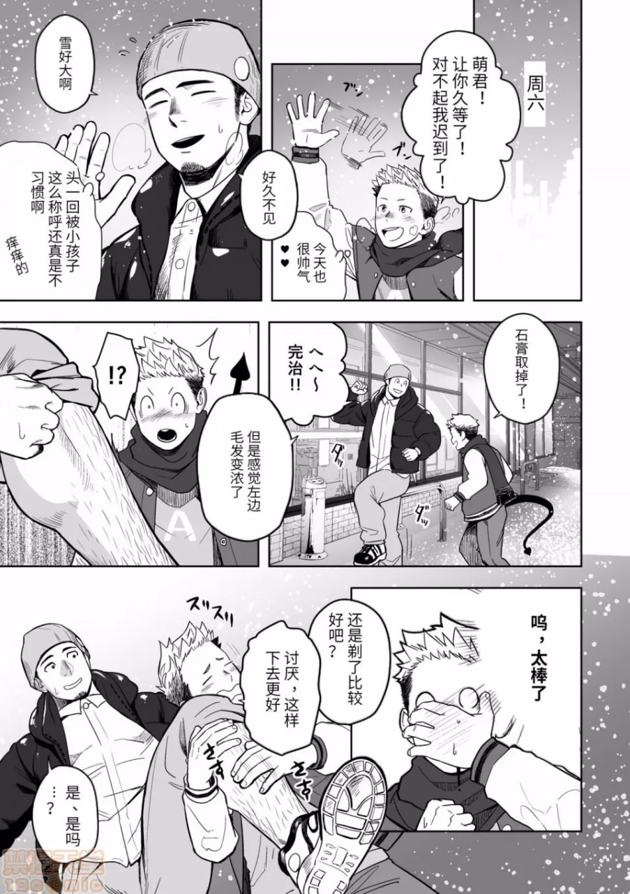 午夜借口 第6页