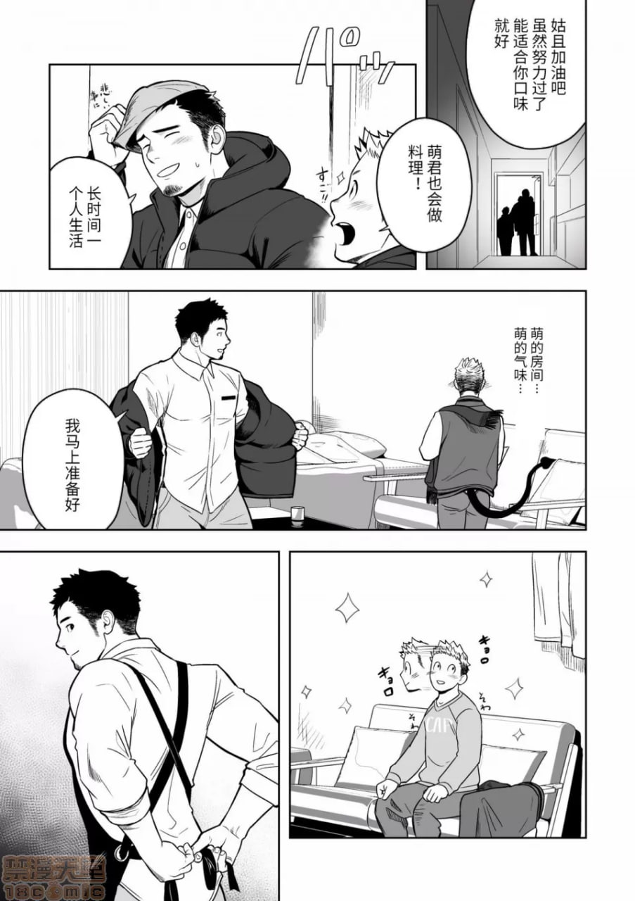 午夜借口 第8页