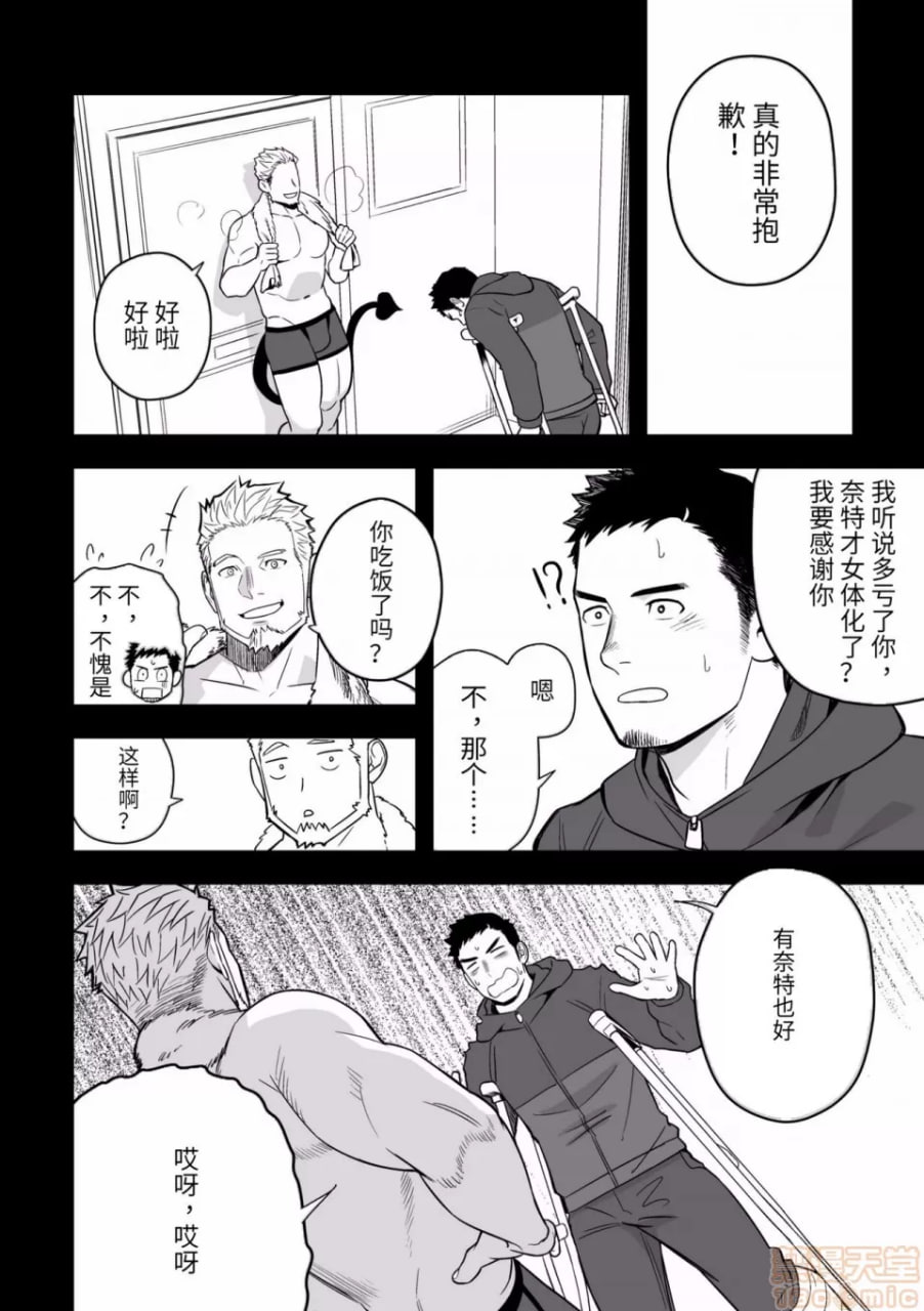 午夜借口 第9页