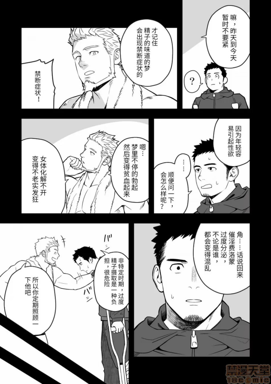 午夜借口 第10页