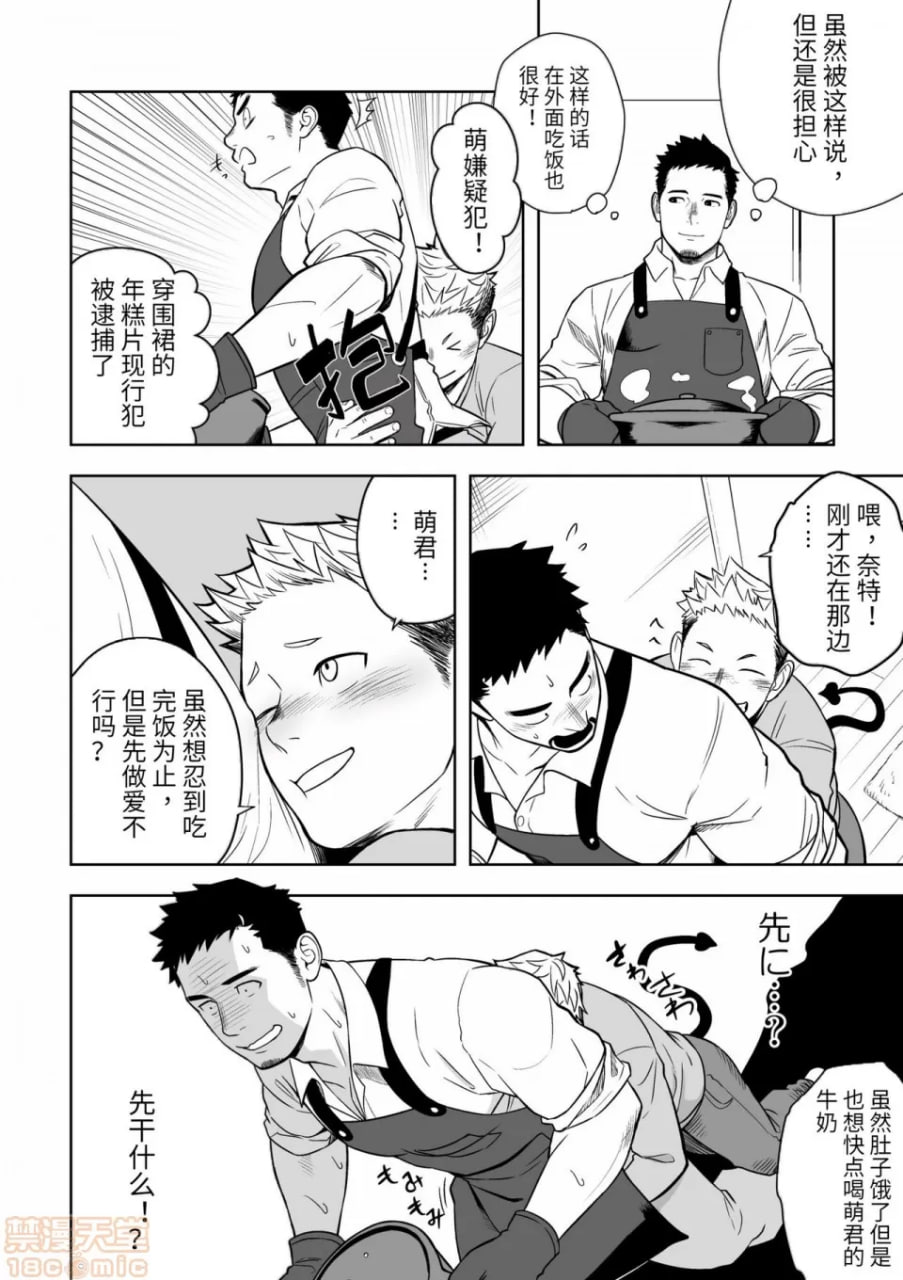 午夜借口 第11页